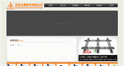Desktop Screenshot of caroil.com.tw