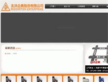 Tablet Screenshot of caroil.com.tw